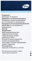 Солу-Кортеф лиоф д/приг р-ра в/в, в/м введ 100 мг фл (р-ль+насадка распыл) х1