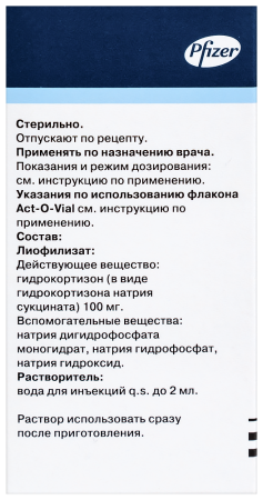 СОЛУ-КОРТЕФ 100 МГ N1 ФЛАК ЛИОФИЛИЗАТ Д/Р-РА В/В В/М+РАСТВОРИТЕЛЬ