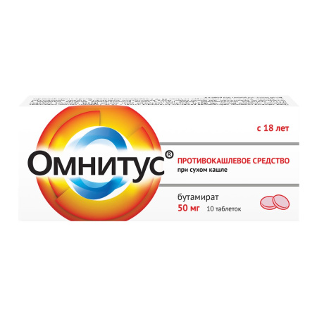 Омнитус таб. с модиф. высв. п/п/о 50мг №10
