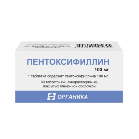 Пентоксифиллин таб. п.п.о кш/раств 100мг N60