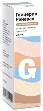 ГЛИЦЕРИН-РЕНЕВАЛ р-р д/наруж прим 25мл