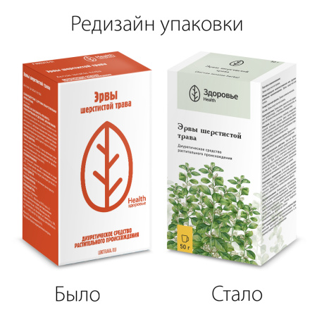 ЭРВЫ ШЕРСТИСТОЙ трава 50г  Здоровье