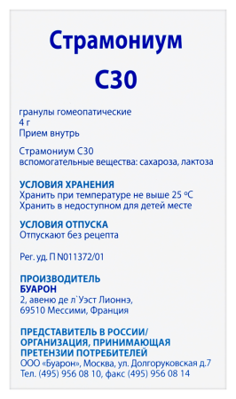СТРАМОНИУМ C30 ГОМЕОПАТ МОНОКОМП ПРЕПАРАТ РАСТИТ ПРОИСХОЖД 4,0 ГРАНУЛЫ ГОМЕОПАТ