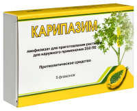 КАРИПАЗИМ лиоф/р-ра 350ПЕ 10мл №5  Вифитех