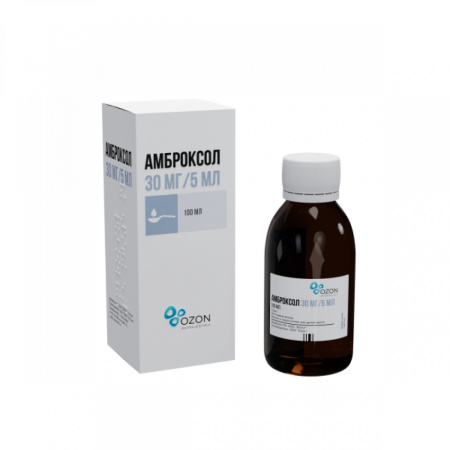 АМБРОКСОЛ сироп 30мг/5мл 100мл  ОЗОН
