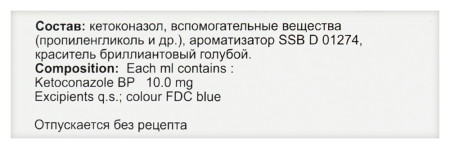 ПЕРХОТАЛ шампунь 1% 100мл
