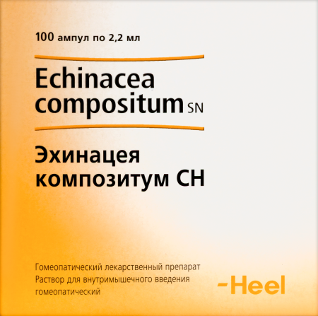 ЭХИНАЦЕЯ КОМПОЗИТУМ СН амп 2,2мл N100