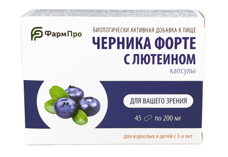ЧЕРНИКА-ФОРТЕ ЛЮТЕИН капс №45  Фарм-Про