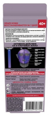 ЛОРЕАЛЬ РЕВИТАЛИФТ Филлер (+Гиалуроновая у-та) гиалуроно-концентрат №7