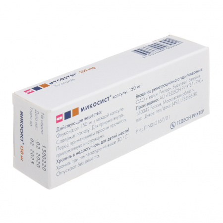 МИКОСИСТ капс 150мг N2