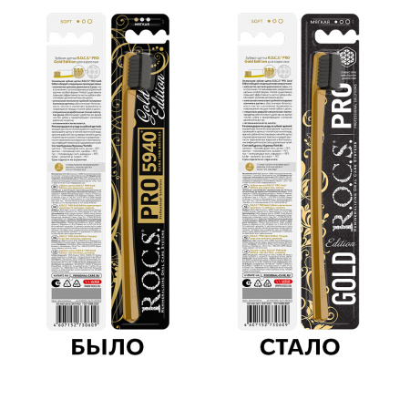 РОКС з/щ PRO Gold Edition (мягкая)