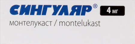 СИНГУЛЯР таб жев 4мг N14