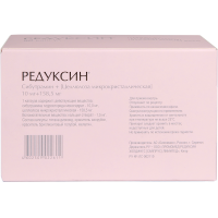 РЕДУКСИН капс 10мг N90 #