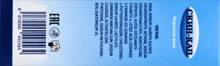 СКИН-КАП гель д/душа 150мл