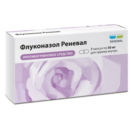 ФЛУКОНАЗОЛ-РЕНЕВАЛ капс 50мг N7