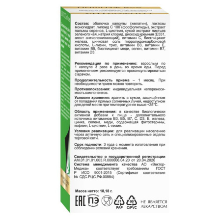 РИНФОЛТИЛ ДЛЯ ЖЕНЩИН капс 207мг N60