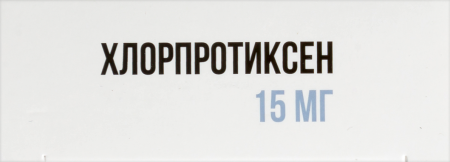 ХЛОРПРОТИКСЕН таб 15мг N30  Озон
