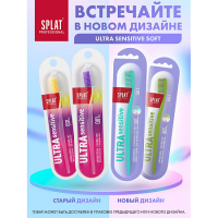 СПЛАТ з/щ ULTRA Sensitive Soft
