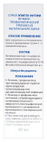 ЭПИГЕН ИНТИМ спрей 60мл