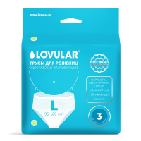 LOVULAR Трусы для рожениц одноразовые L №3