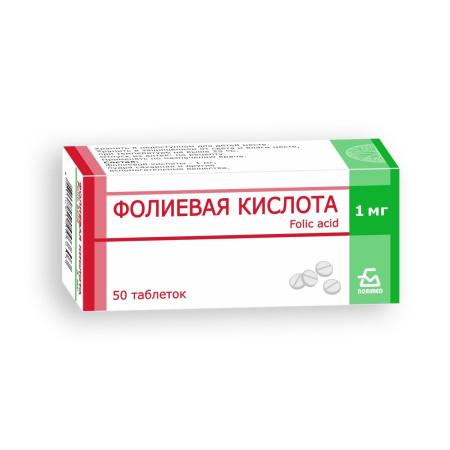 ФОЛИЕВАЯ КИСЛОТА таб 1мг N50  Борисовский