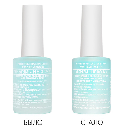 УМНАЯ ЭМАЛЬ Грызи-не хочу 11мл