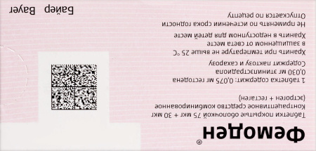 ФЕМОДЕН таб N21