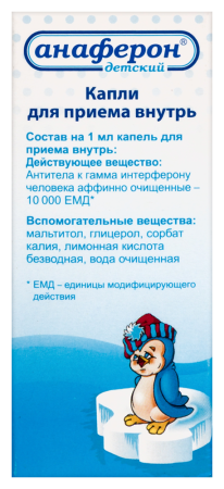 АНАФЕРОН ДЕТСКИЙ 25МЛ КАПЛИ ДЛЯ ПРИЕМА ВНУТРЬ