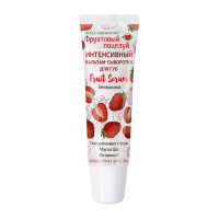 ФРУКТОВЫЙ ПОЦЕЛУЙ бальзам-сыворотка д/губ Интенсивный (земляника) 10мл