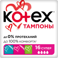 Тампоны Котекс супер N16+8