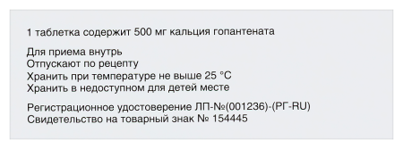 Пантогам таб. 500мг N50