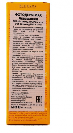 БИОДЕРМА ФОТОДЕРМ Аквафлюид Max Ф50+ 40мл
