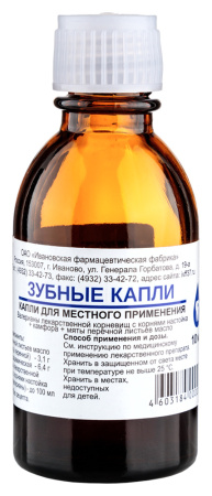 ЗУБНЫЕ капли 10мл  Ивановская ФФ