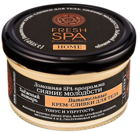 NATURA SIBERICA FRESH SPA HOME Крем-сливки для тела питательные Таежный янтарь 170мл