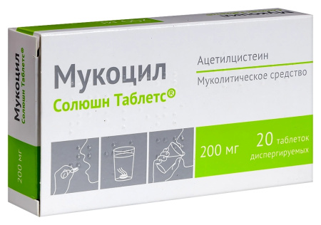 МУКОЦИЛ СОЛЮШН ТАБЛЕТС  таб дисперг 200мг N20