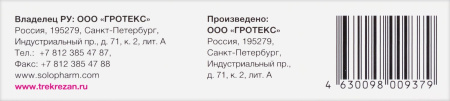 Трекрезан табл 200 мг х20 ^ АКЦИЯ пакет(4)