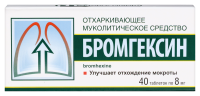 Бромгексин таб. 8мг N40