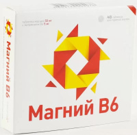 МАГНИЙ В6 таб №48  Марбиофарм