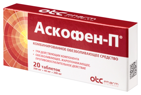 АСКОФЕН П таб N20 #^^