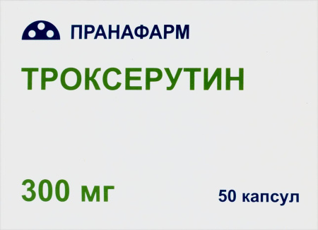 ТРОКСЕРУТИН капс 300мг N50  Пранафарм