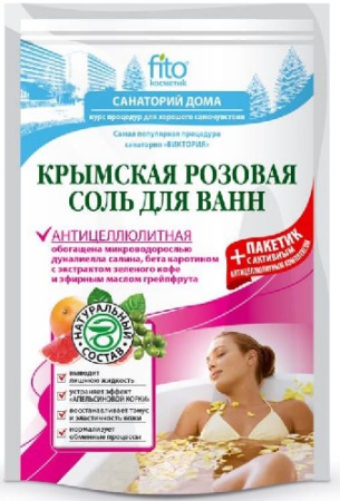 СОЛЬ д/ванн САНАТОРИЙ ДОМА 530г Крымская розовая (а/целлюлит)
