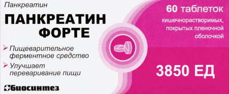 ПАНКРЕАТИН ФОРТЕ таб №60  Биосинтез