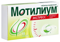 МОТИЛИУМ ЭКСПРЕСС таб линг 10мг N10