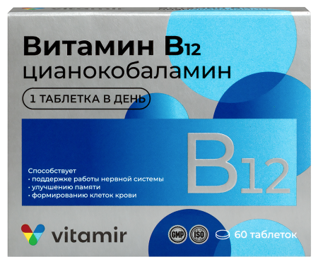 ВИТАМИН B12 ВИТАМИР таб 100мг №60  Квадрат-С