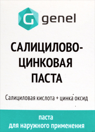 САЛИЦИЛОВО-ЦИНКОВАЯ паста 25г  Самарамедпром