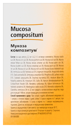 Мукоза композитум р-р в/м и п/к гомеопат 2,2мл N100