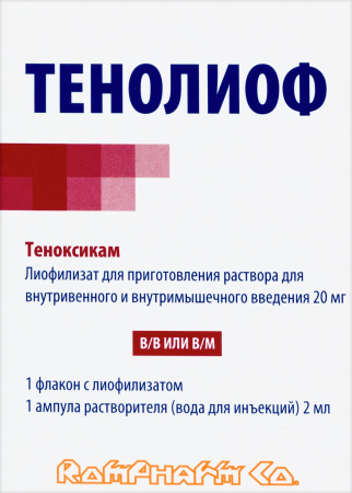 ТЕНОЛИОФ лиоф в/в и в/м 20мг №1