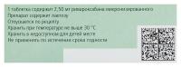 Ксарелто 2,5мг №56 таб. п/пл/о