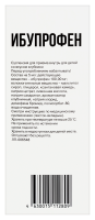 ИБУПРОФЕН сусп Клубника 100мг/5мл 100мл  Озон
