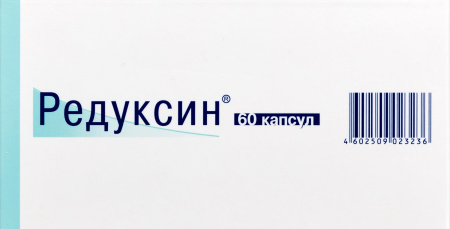 РЕДУКСИН капс 15мг N60 #